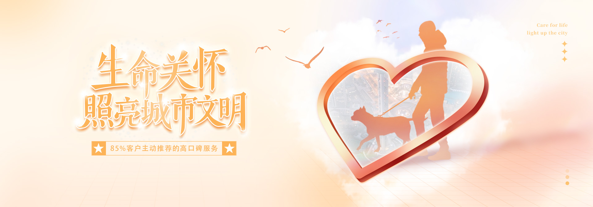 存在·宠物生命纪念馆—宠物殡葬加盟|宠物火化加盟|宠物善终加盟|宠物火葬加盟|宠物殡仪馆加盟
