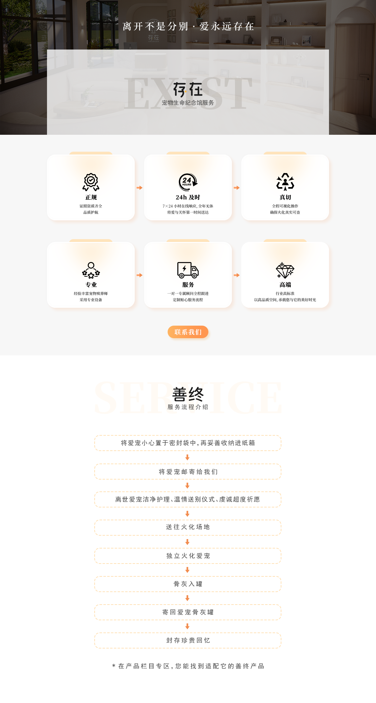 善终服务.png