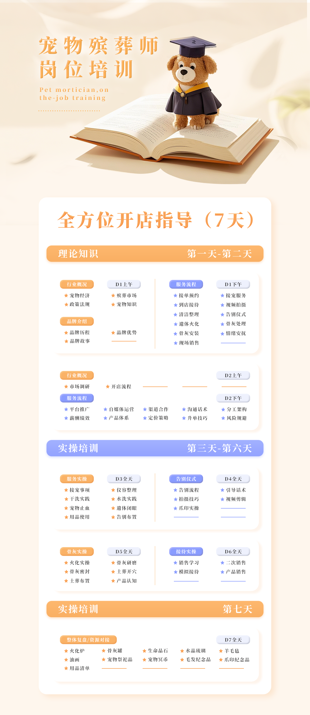 课程长图.png