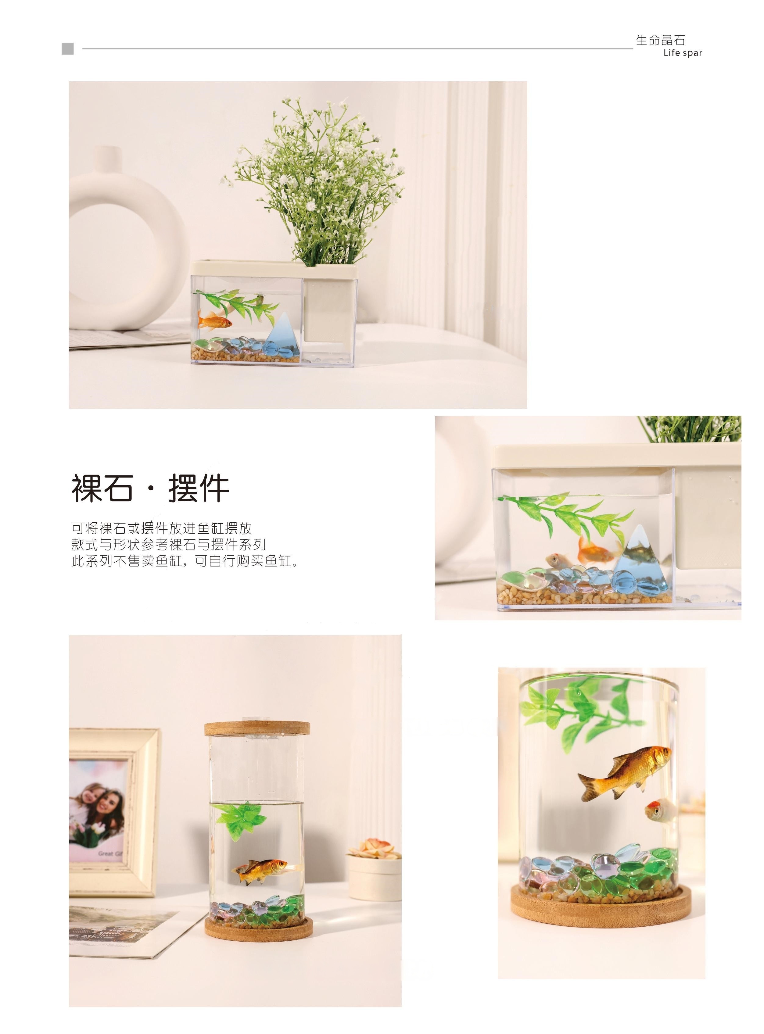 裸石鱼缸摆件.jpg