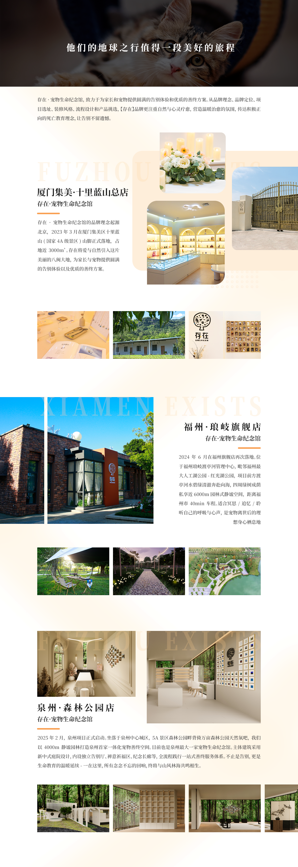 品牌故事.png