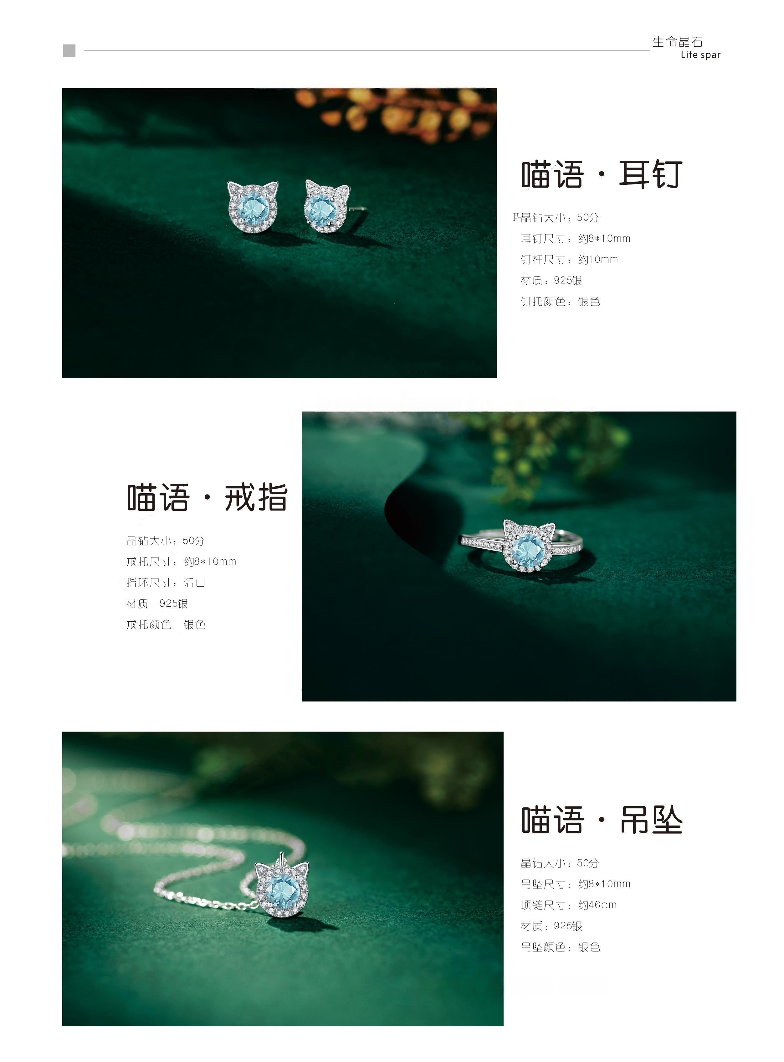 喵语耳钉长.jpg