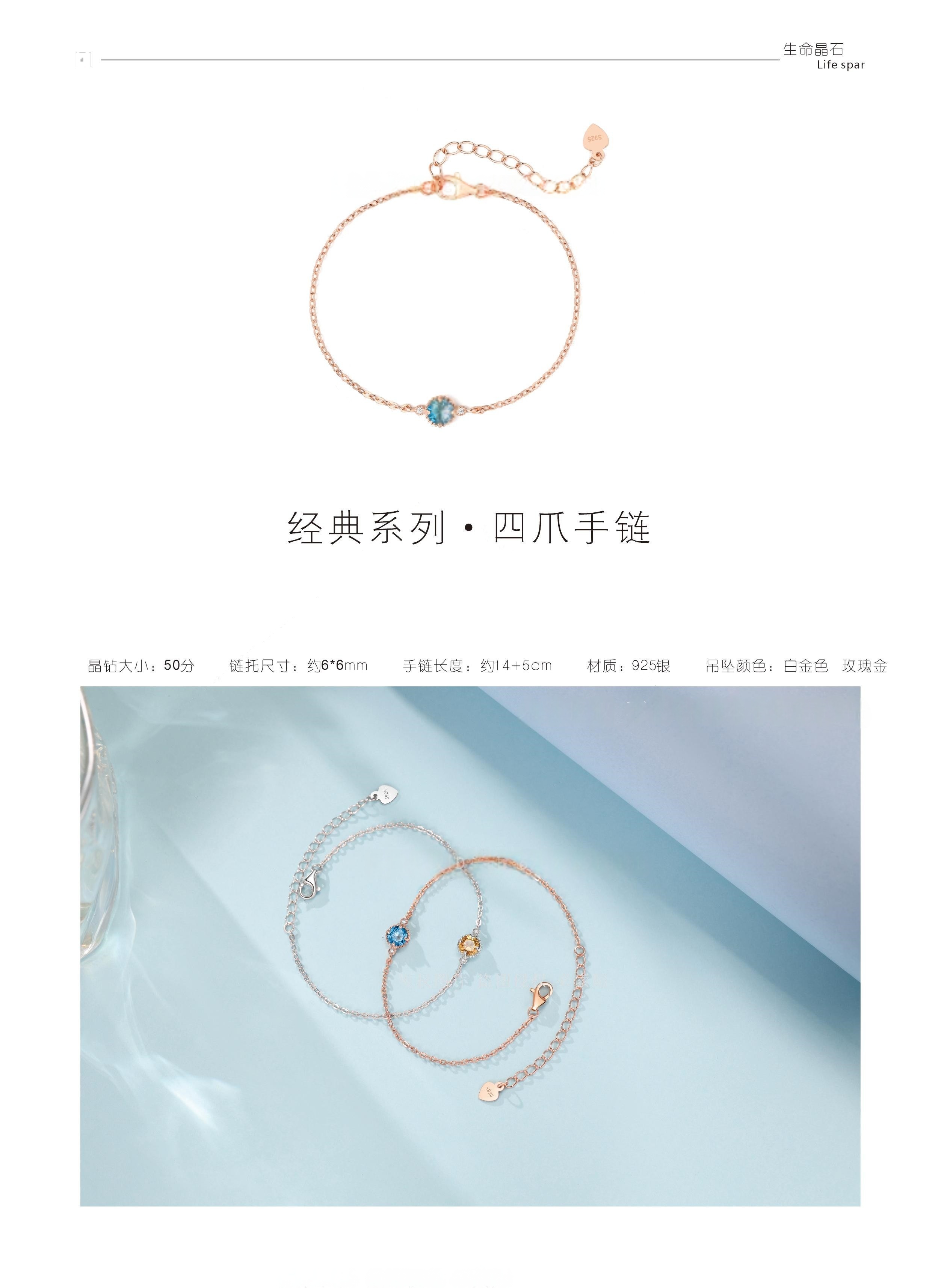四爪手链长图.jpg