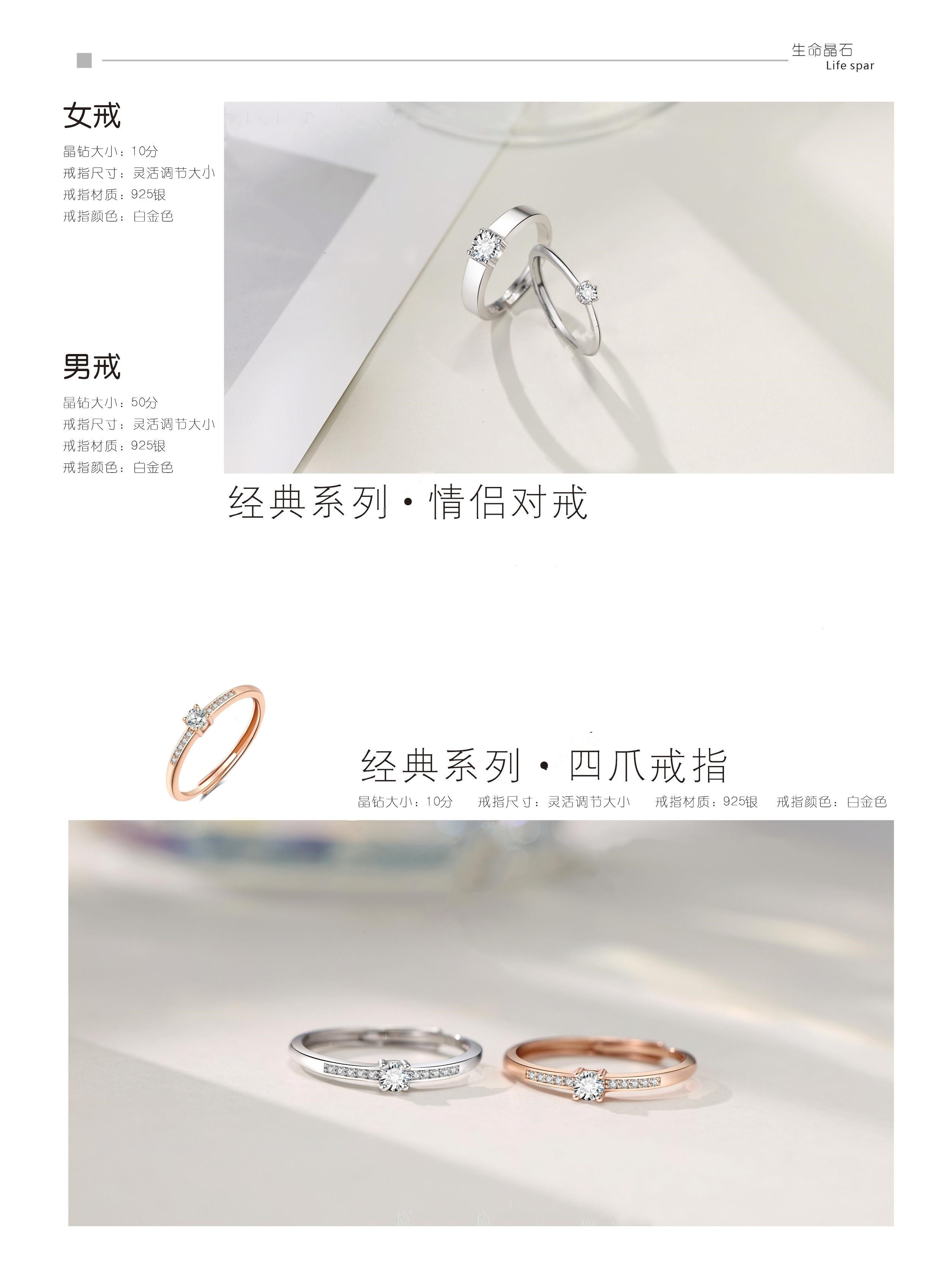 经典情侣对戒.jpg